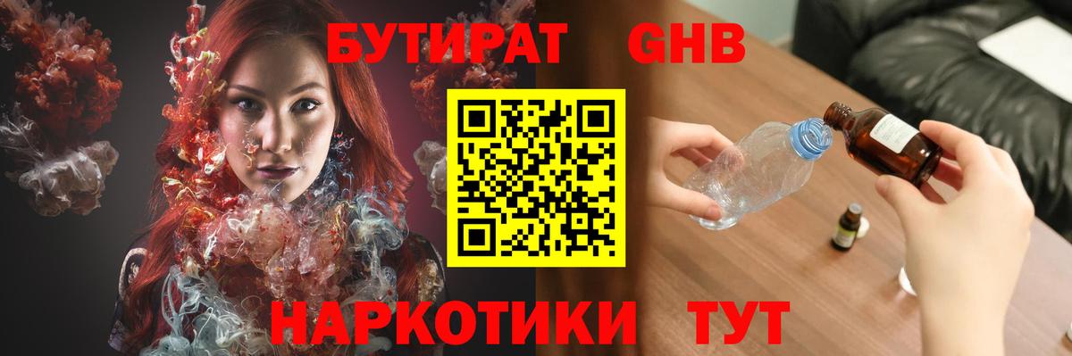 БУТИРАТ оксана  Вход с VPN  Бутират  Алапаевск 