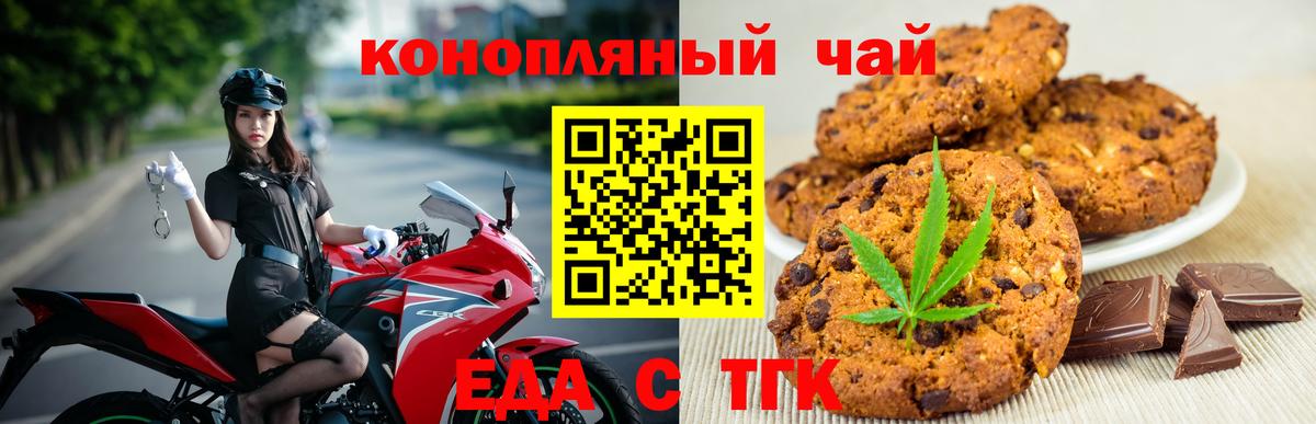 Алапаевск  Cannafood конопля  Вход с VPN 