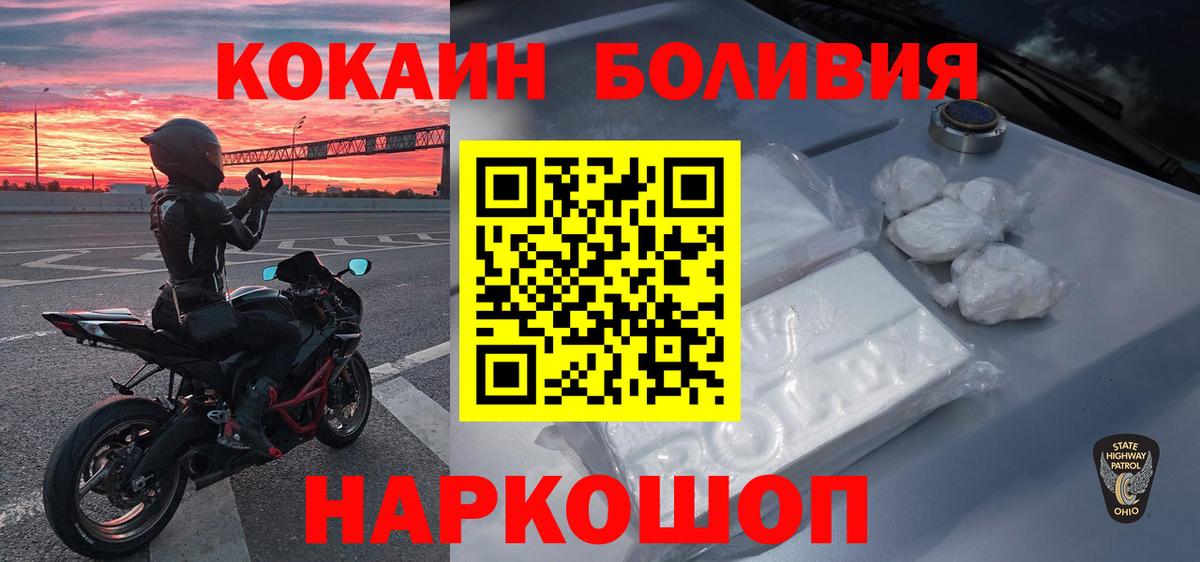 Алапаевск  КОКАИН 97%  Вход с VPN 
