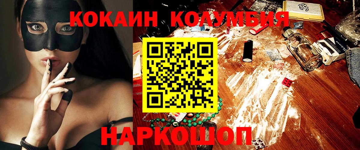Cocaine FishScale Алапаевск