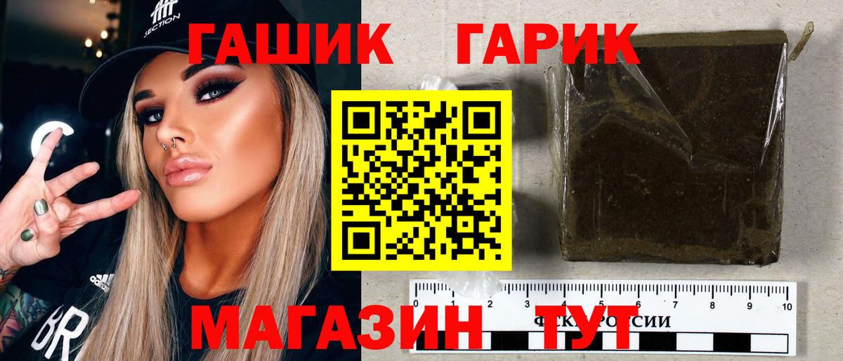 ГАШ гашик Алапаевск