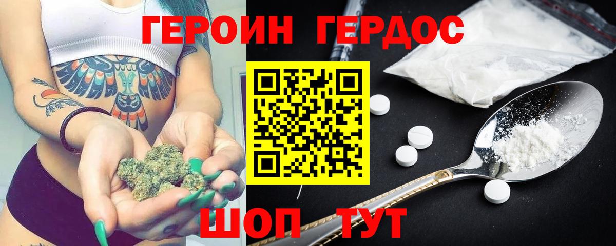 ГЕРОИН Афган  Вход с VPN  Алапаевск 
