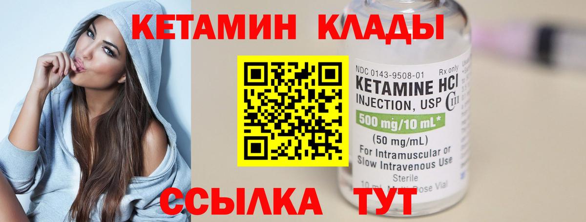 Алапаевск  Кетамин ketamine  Кетамин VHQ  ссылка на мегу ССЫЛКА  Вход с VPN 