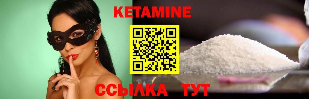Кетамин ketamine Алапаевск