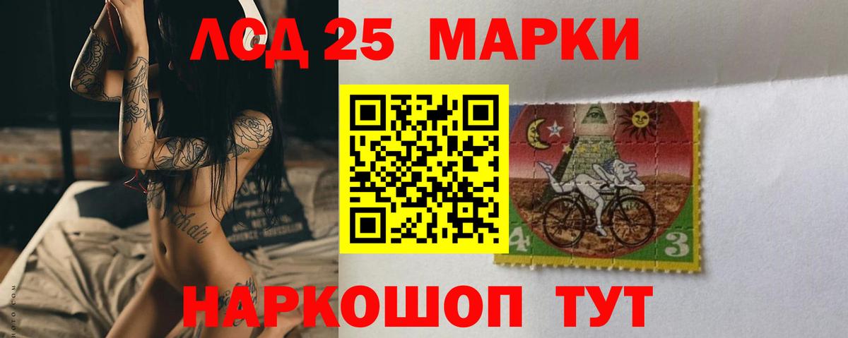 ЛСД экстази кислота Алапаевск