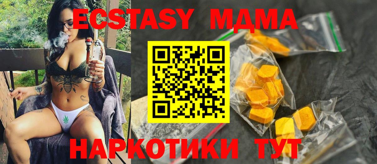 МДМА молли  Вход с VPN  MDMA crystal  MDMA  Алапаевск 