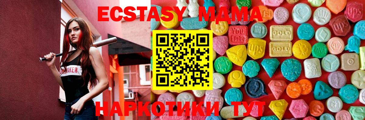 MDMA crystal Алапаевск