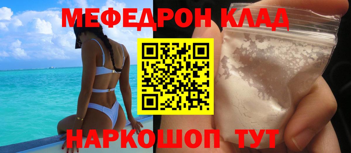 Мефедрон кристаллы  МЯУ-МЯУ  Алапаевск  Вход с VPN  МЯУ-МЯУ кристаллы 