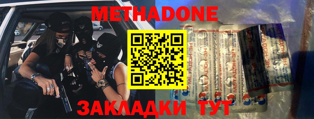МЕТАДОН VHQ  Вход с VPN  МЕТАДОН белоснежный  Алапаевск 