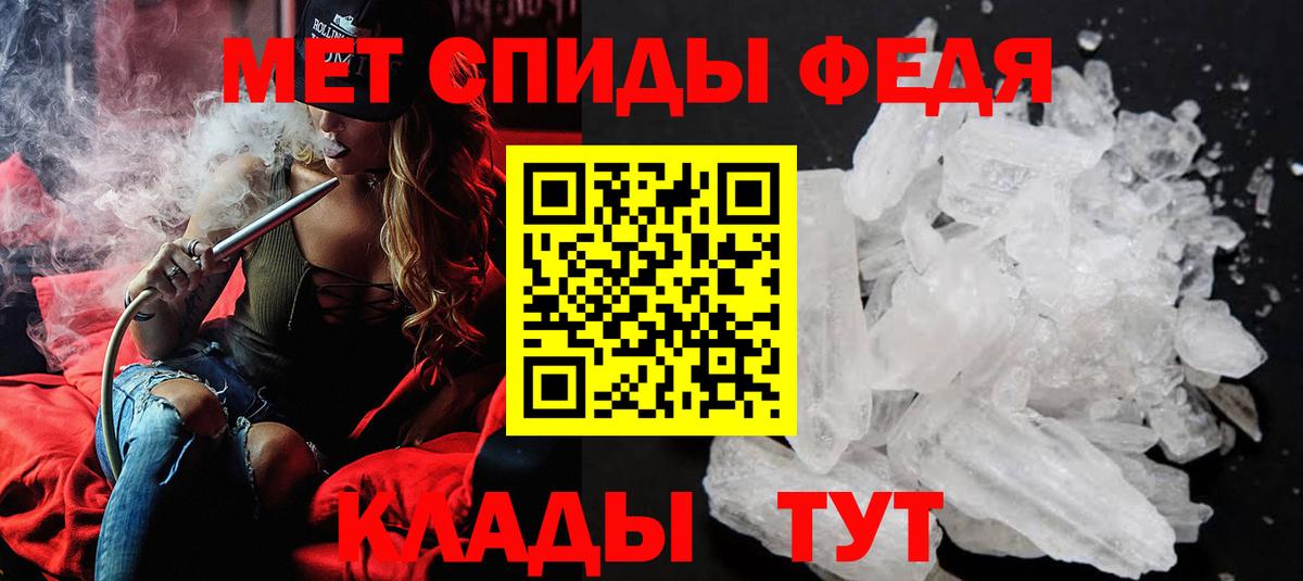 Метамфетамин мет Алапаевск