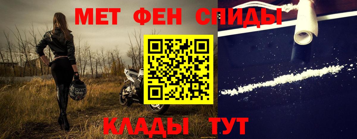 МЕТАМФЕТАМИН  Вход с VPN  Алапаевск  Первитин пудра 