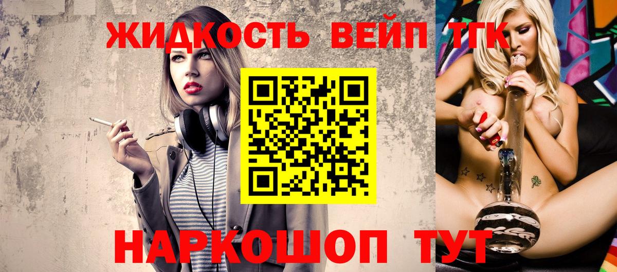 ТГК вейп Алапаевск