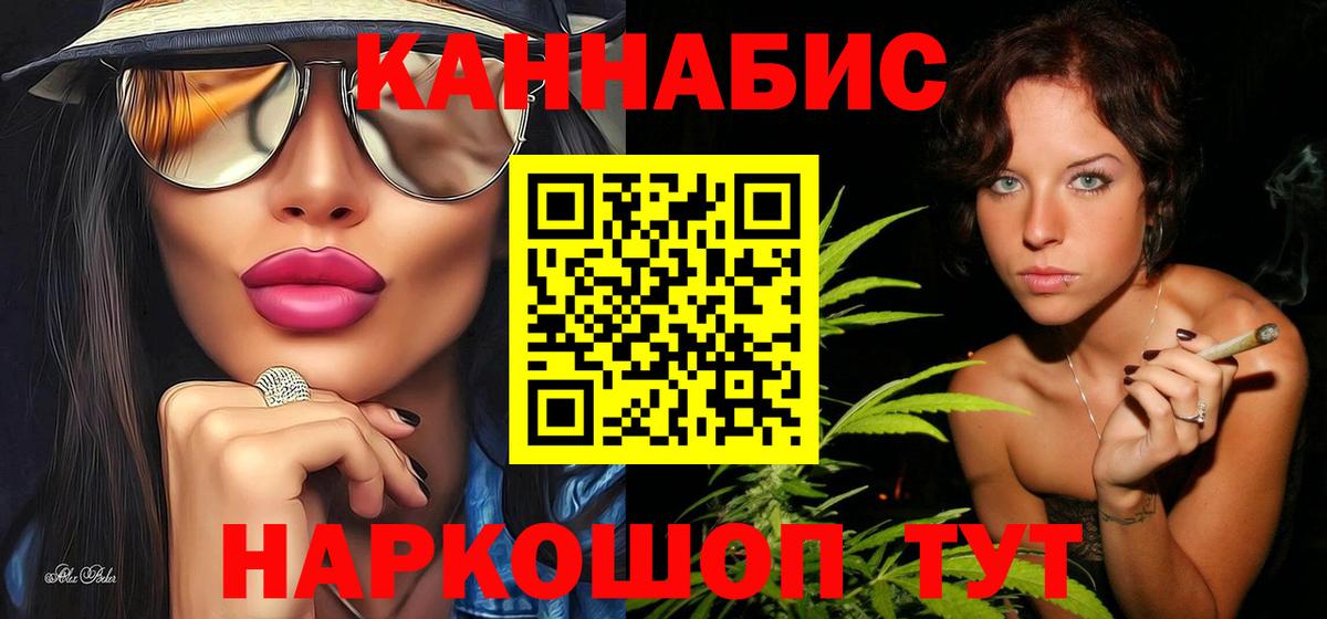 Бошки Шишки THC 21%  Конопля планчик  Алапаевск  МАРИХУАНА MAZAR  Вход с VPN  Бошки марихуана тримм 